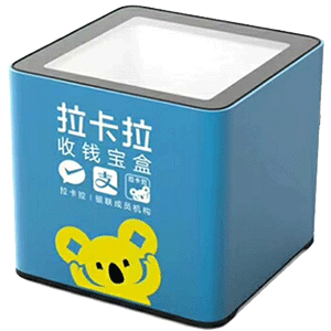 自贡拉卡拉收款宝盒